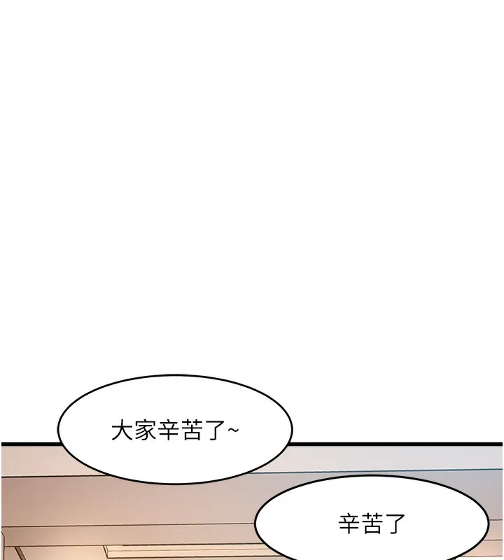 特色新视界 第3話-參與活動請射精 第166页