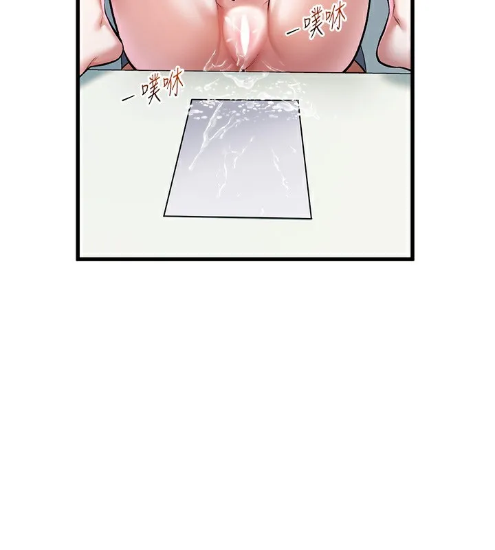 特色新视界 第3話-參與活動請射精 第127页