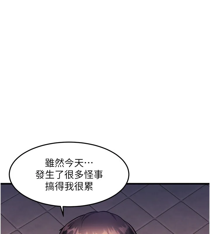 特色新视界 第3話-參與活動請射精 第213页