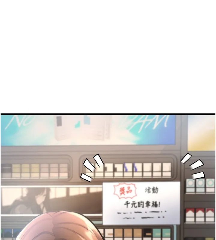 特色新视界 第3話-參與活動請射精 第247页
