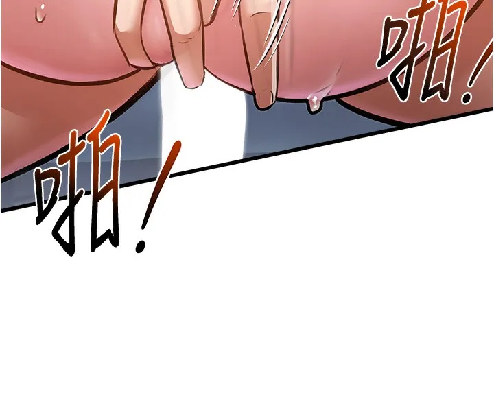 特色新视界 第3話-參與活動請射精 第104页
