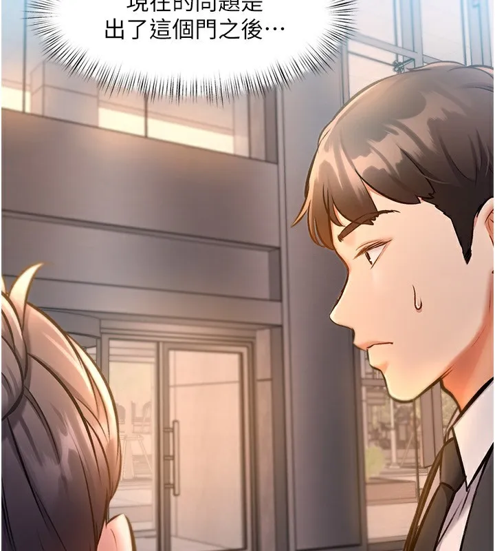 特色新视界 第3話-參與活動請射精 第192页