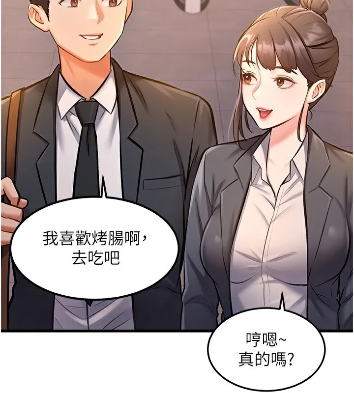 特色新视界 第3話-參與活動請射精 第190页