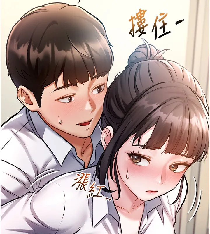 特色新视界 第3話-參與活動請射精 第66页