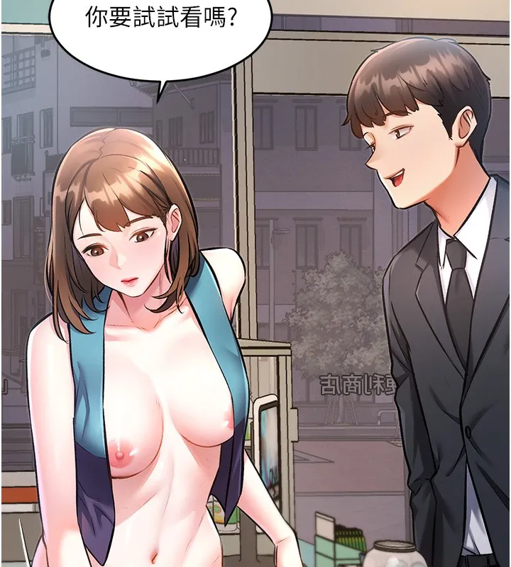 特色新视界 第3話-參與活動請射精 第258页