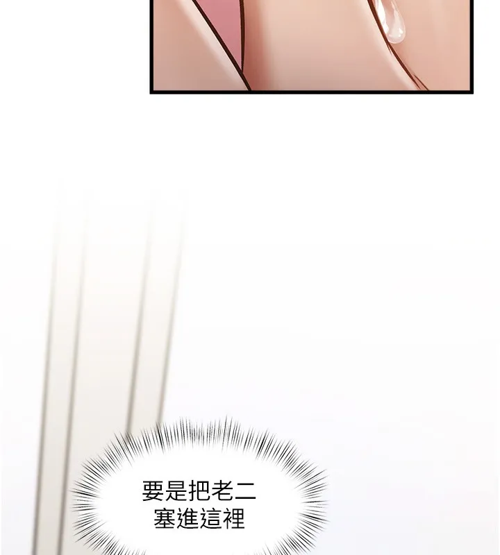 特色新视界 第3話-參與活動請射精 第23页