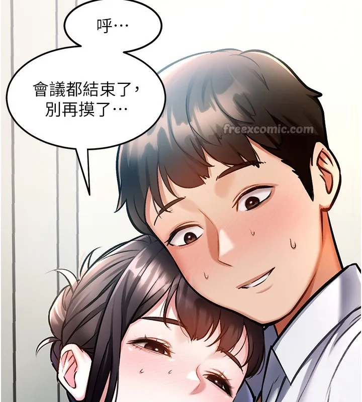 特色新视界 第3話-參與活動請射精 第140页