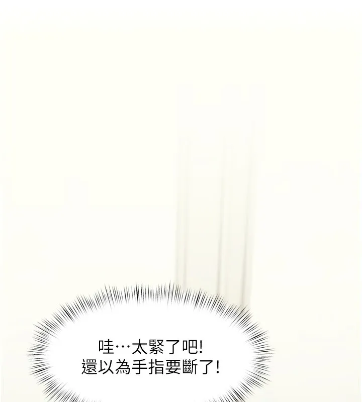 特色新视界 第3話-參與活動請射精 第53页