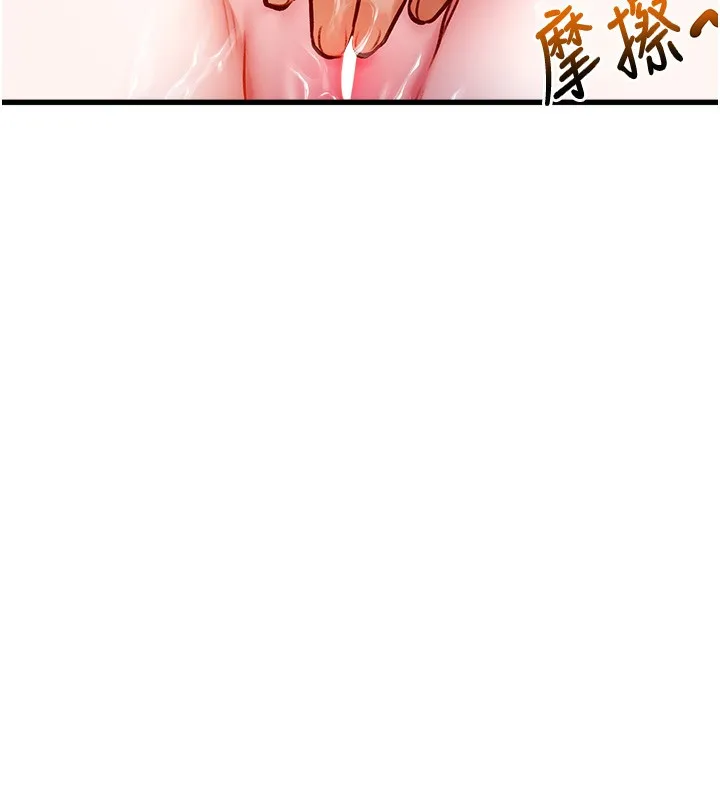 特色新视界 第3話-參與活動請射精 第143页