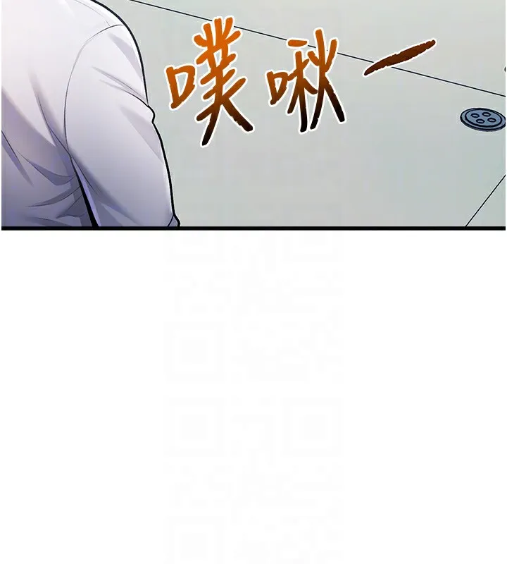 特色新视界 第3話-參與活動請射精 第119页