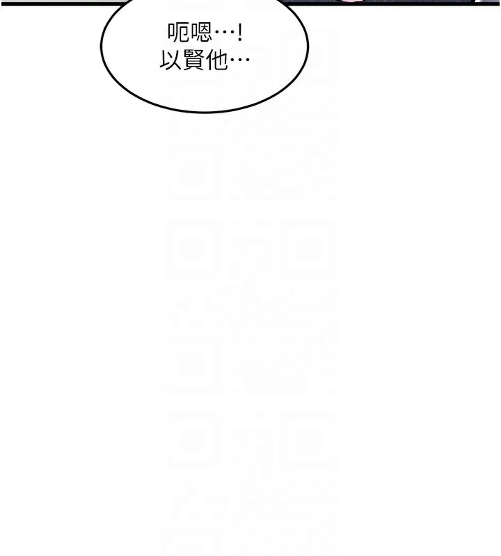 特色新视界 第3話-參與活動請射精 第91页