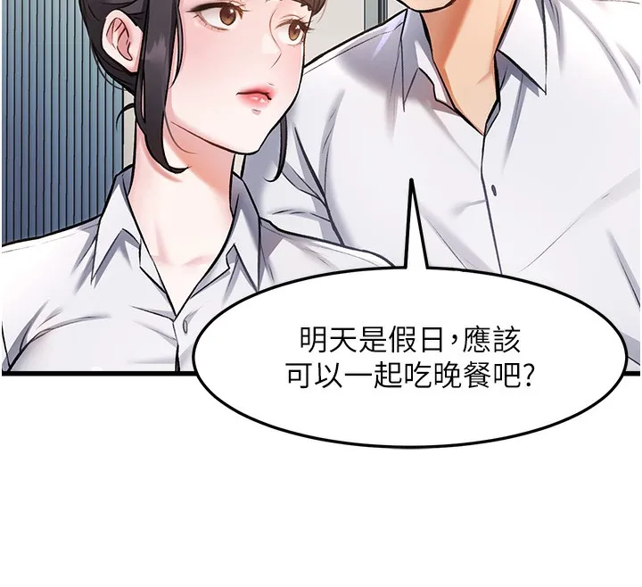 特色新视界 第3話-參與活動請射精 第150页