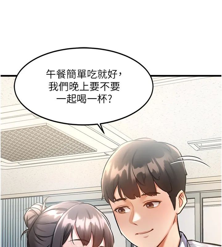 特色新视界 第3話-參與活動請射精 第149页