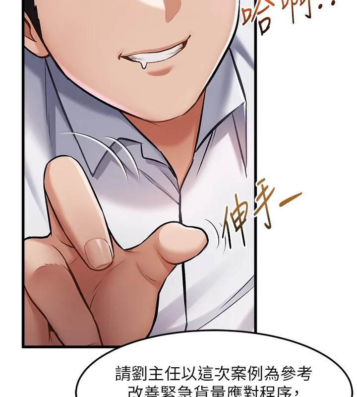 特色新视界 第3話-參與活動請射精 第41页