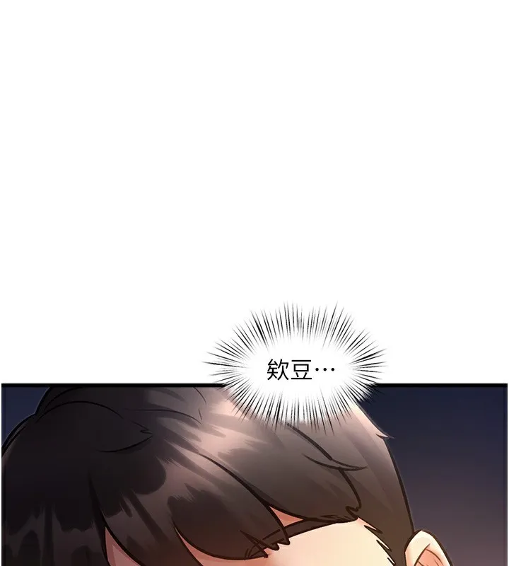 特色新视界 第3話-參與活動請射精 第225页