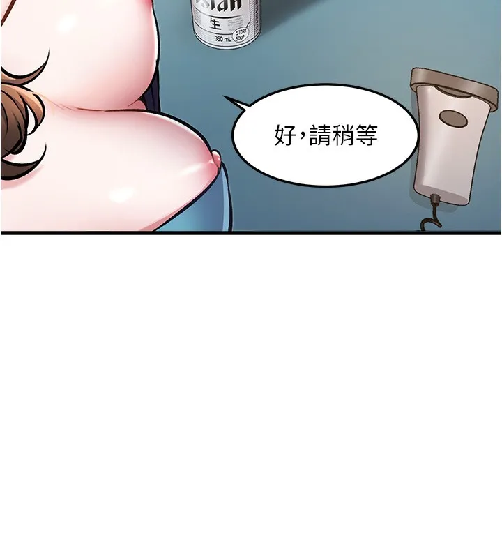 特色新视界 第3話-參與活動請射精 第246页