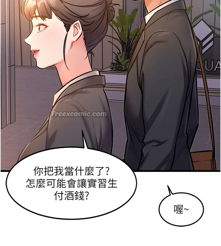 特色新视界 第3話-參與活動請射精 第182页
