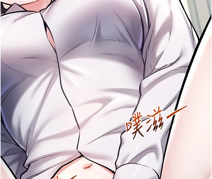 特色新视界 第3話-參與活動請射精 第72页