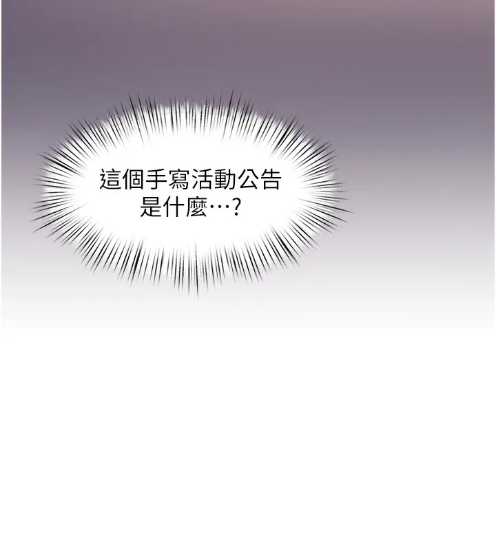 特色新视界 第3話-參與活動請射精 第251页