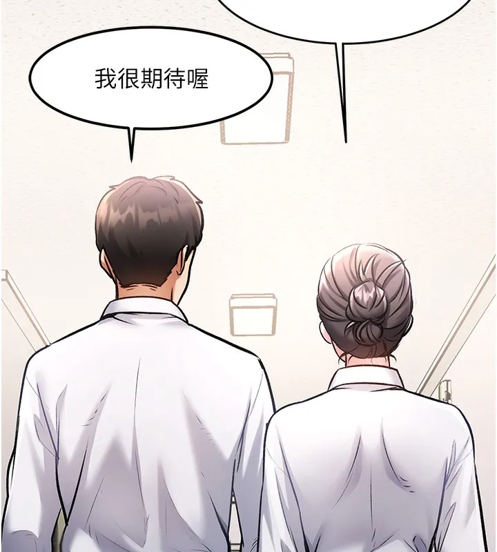 特色新视界 第3話-參與活動請射精 第158页