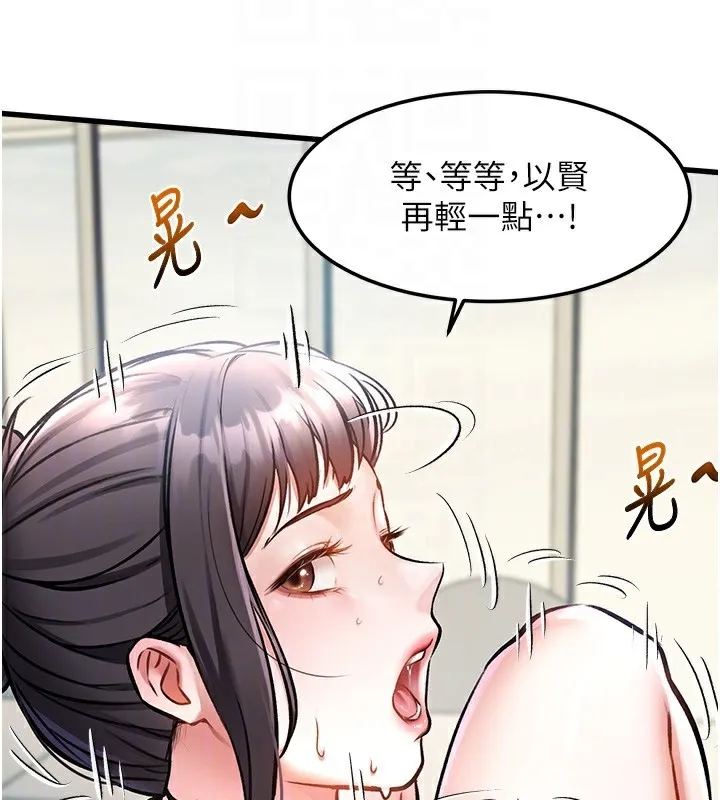 特色新视界 第3話-參與活動請射精 第107页
