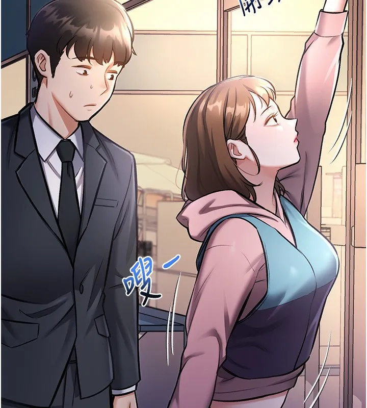 特色新视界 第3話-參與活動請射精 第228页