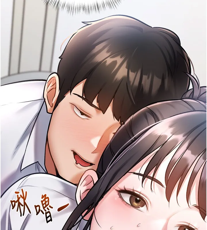 特色新视界 第3話-參與活動請射精 第24页