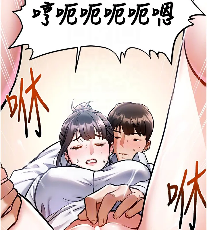 特色新视界 第3話-參與活動請射精 第121页