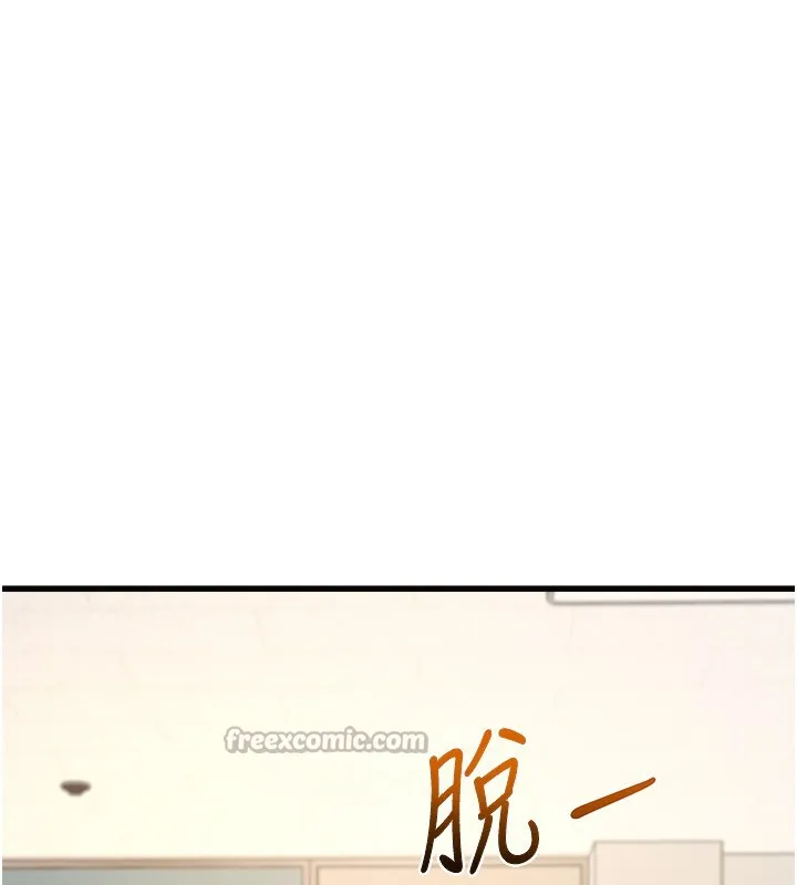 特色新视界 第3話-參與活動請射精 第238页