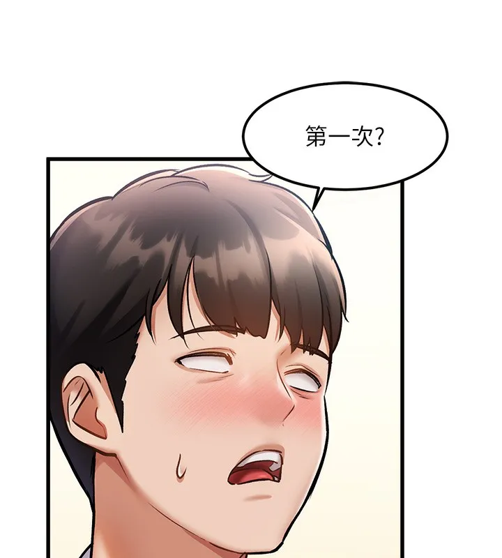 特色新视界 第3話-參與活動請射精 第57页