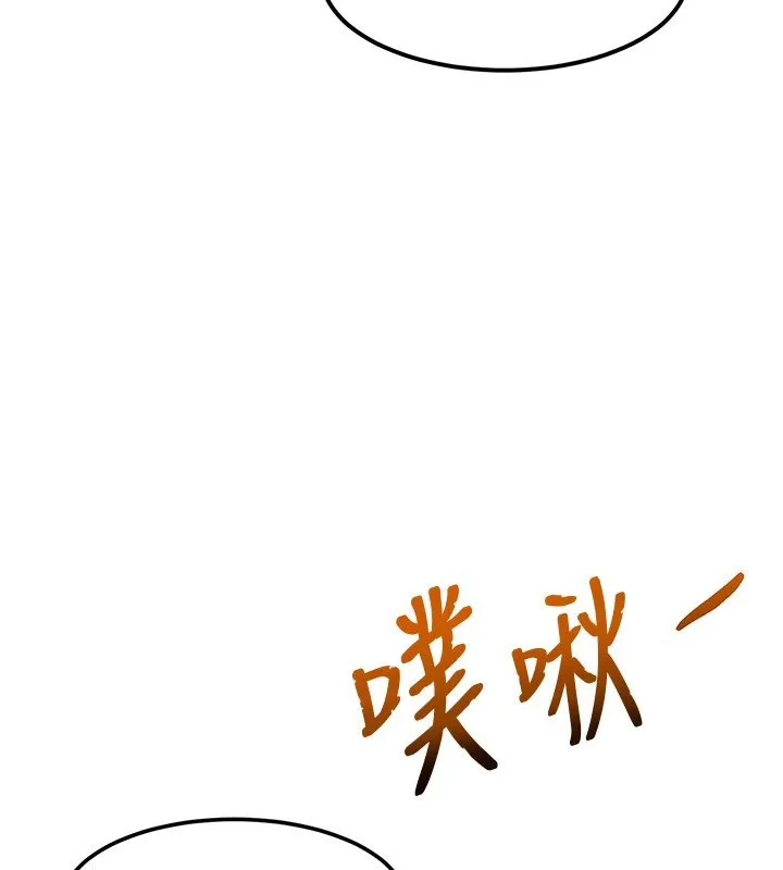 特色新视界 第3話-參與活動請射精 第117页