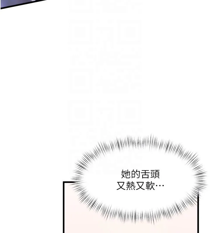 特色新视界 第3話-參與活動請射精 第21页