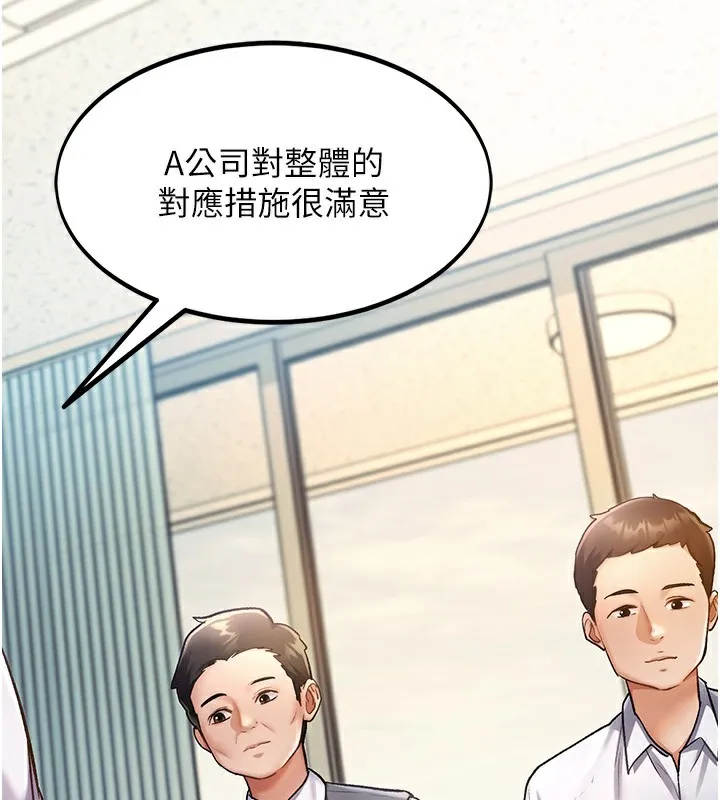 特色新视界 第3話-參與活動請射精 第2页