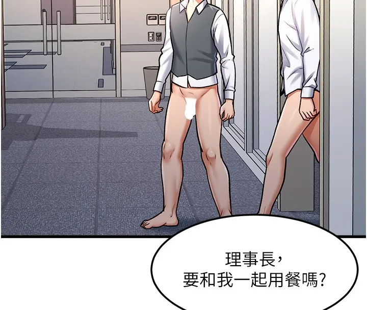 特色新视界 第3話-參與活動請射精 第132页