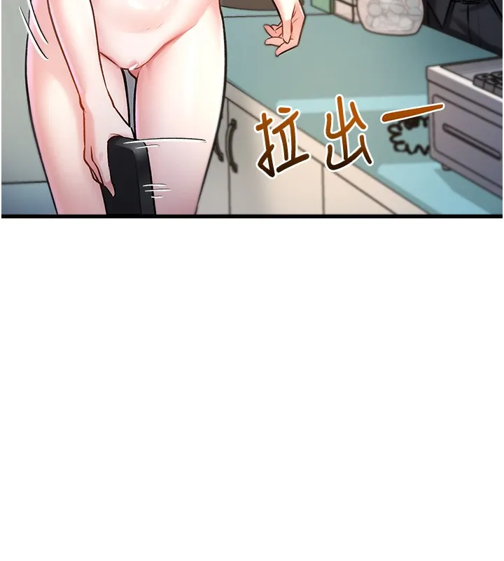 特色新视界 第3話-參與活動請射精 第259页