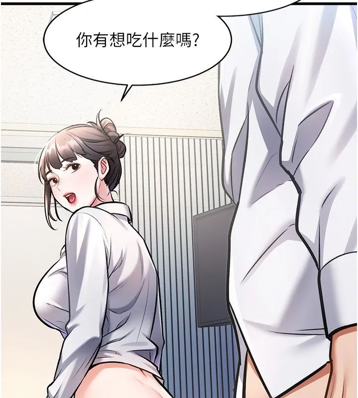 特色新视界 第3話-參與活動請射精 第147页