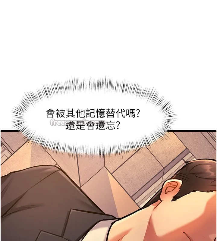 特色新视界 第3話-參與活動請射精 第196页