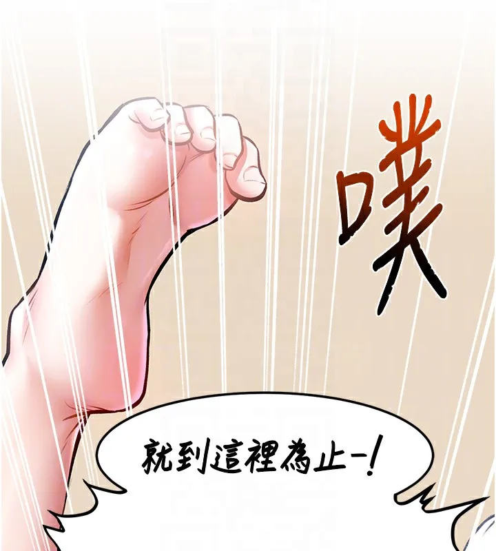 特色新视界 第3話-參與活動請射精 第120页