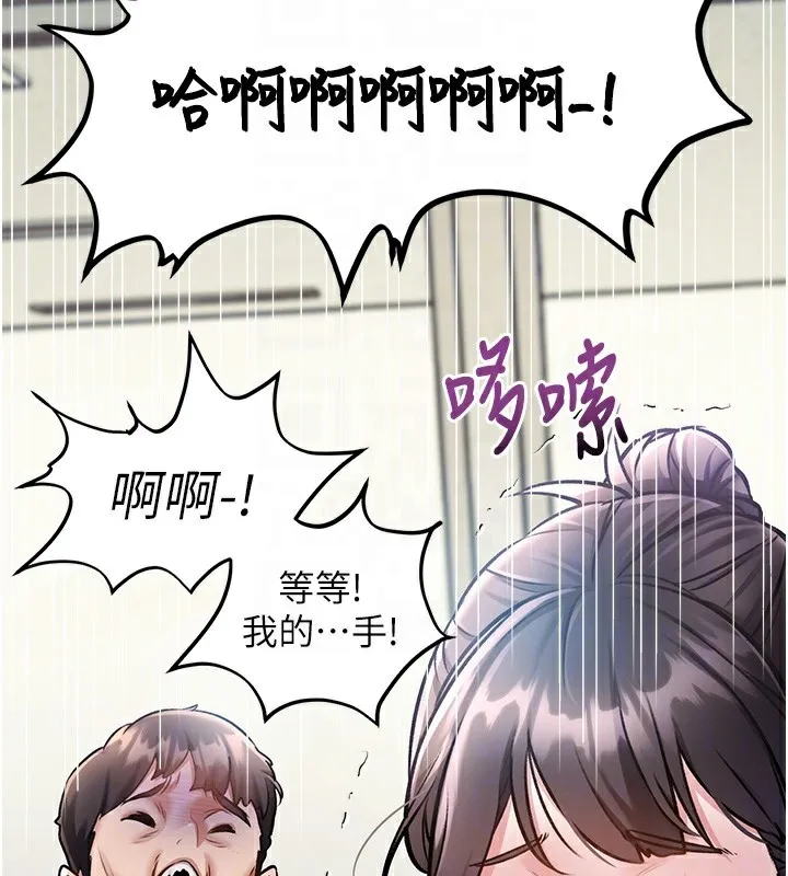 特色新视界 第3話-參與活動請射精 第49页