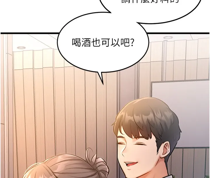 特色新视界 第3話-參與活動請射精 第181页