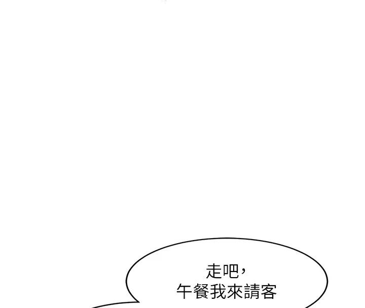 特色新视界 第3話-參與活動請射精 第146页