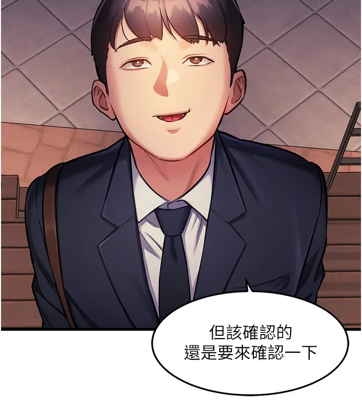 特色新视界 第3話-參與活動請射精 第214页