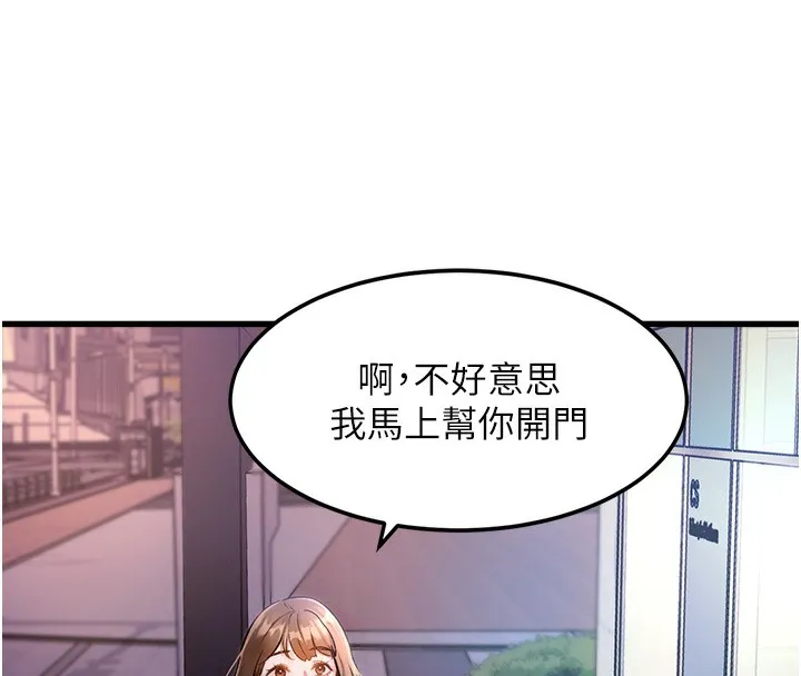 特色新视界 第3話-參與活動請射精 第223页