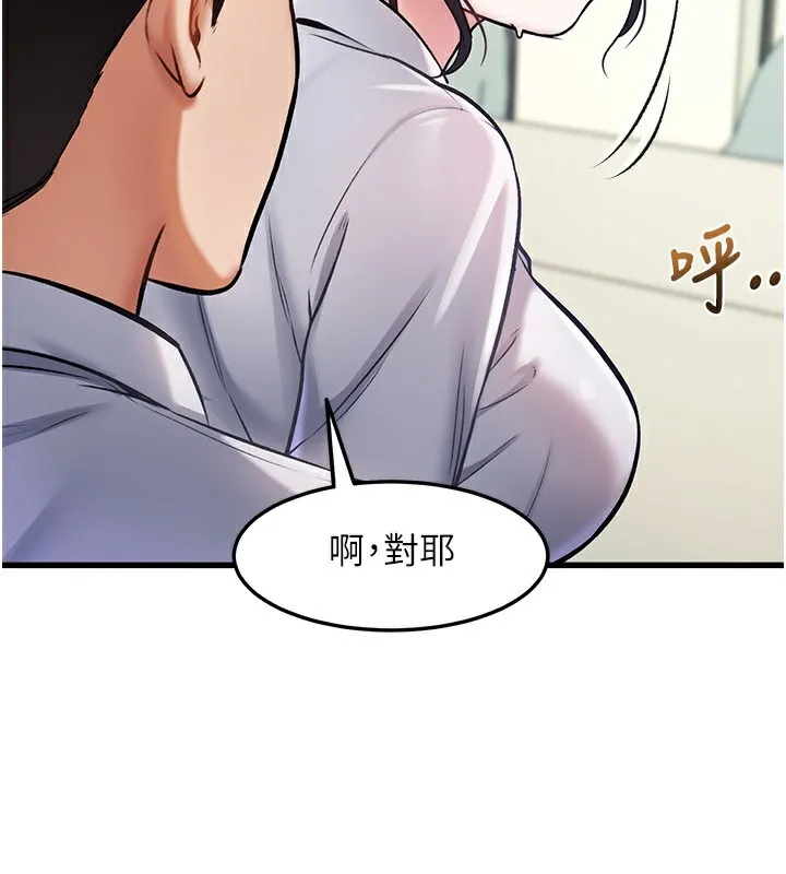 特色新视界 第3話-參與活動請射精 第30页