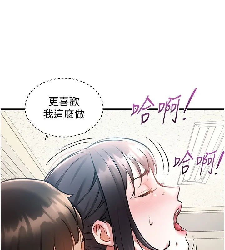 特色新视界 第3話-參與活動請射精 第115页