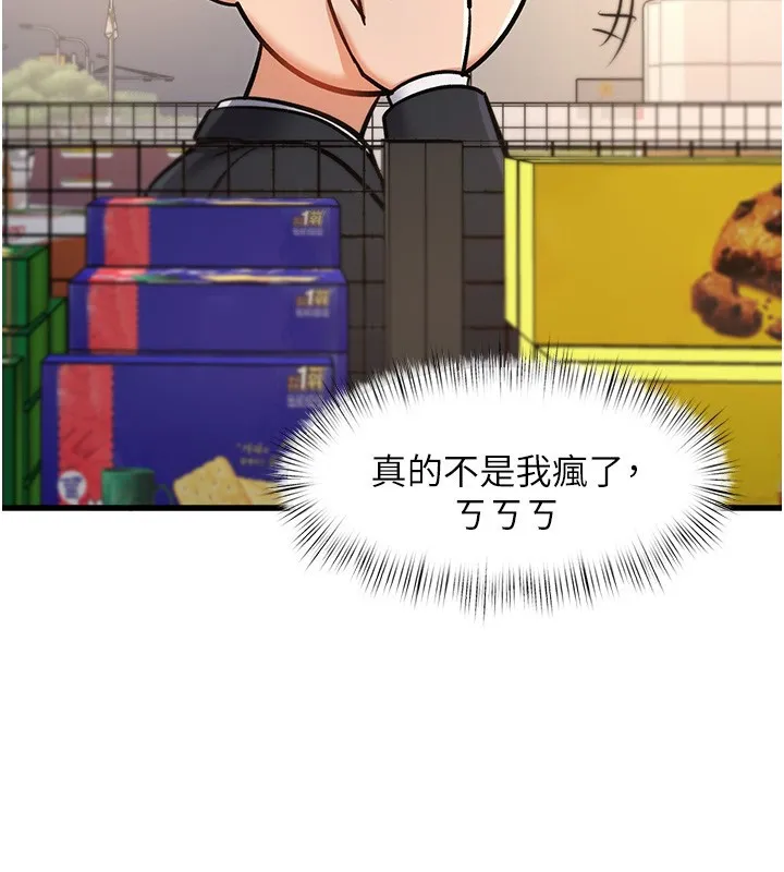 特色新视界 第3話-參與活動請射精 第242页