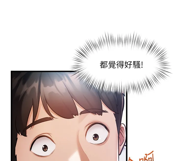 特色新视界 第3話-參與活動請射精 第40页