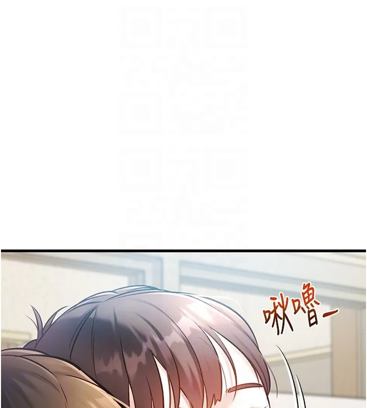 特色新视界 第3話-參與活動請射精 第19页