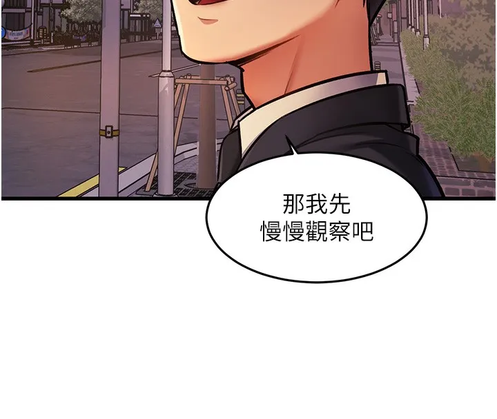 特色新视界 第3話-參與活動請射精 第203页