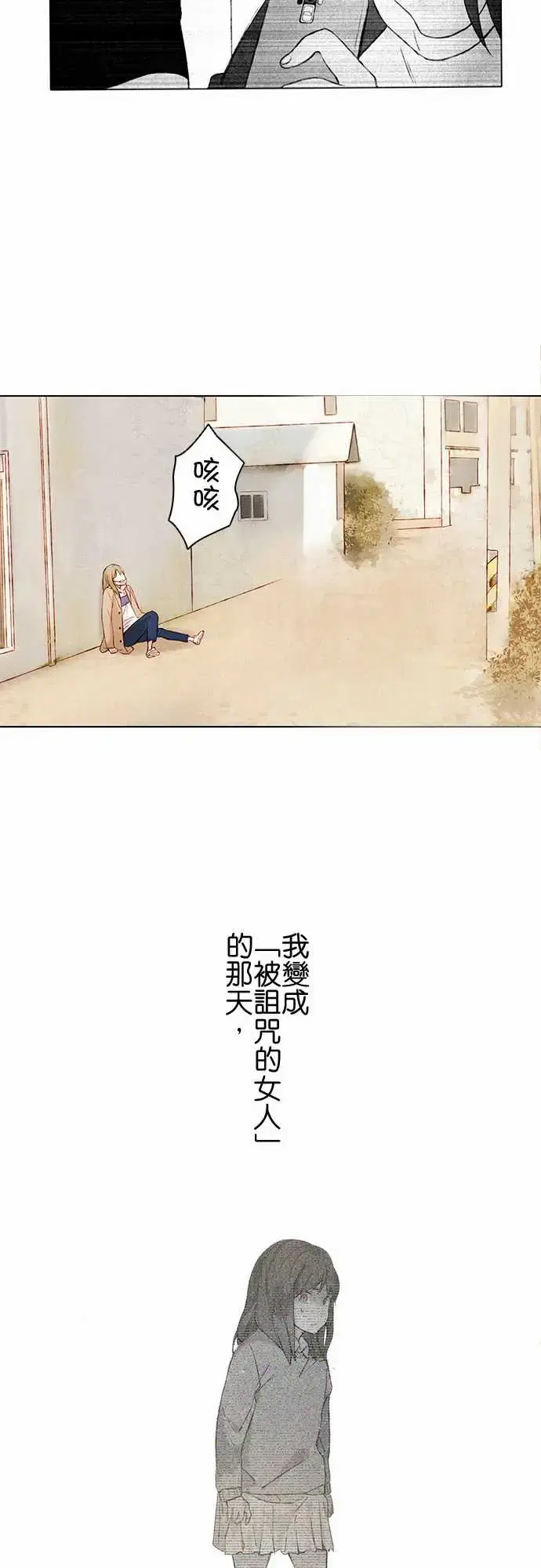 春之雪 第5话 第14页